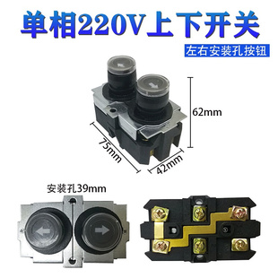 家用小型电动葫芦220V吊机开关按钮380V升降提升机上下开关手柄