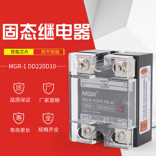 。美格尔固体 固态继电器直流10A25A40A80A60A MGR-1DD220D10 DC-