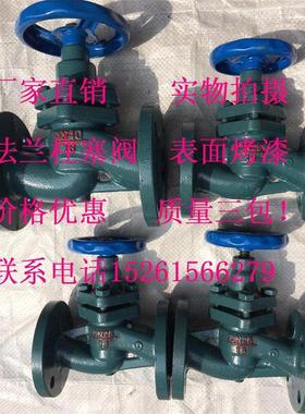 法兰柱塞阀U41S-16 DN15-200蒸汽柱塞阀  烤漆柱塞阀 铸铁柱塞阀