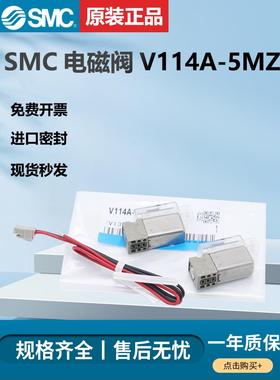 SMC电磁阀V114-5L*5LZB*5MZ*5LO*5MB*5G*-M5*V114T-5MU*V114A-5MZ