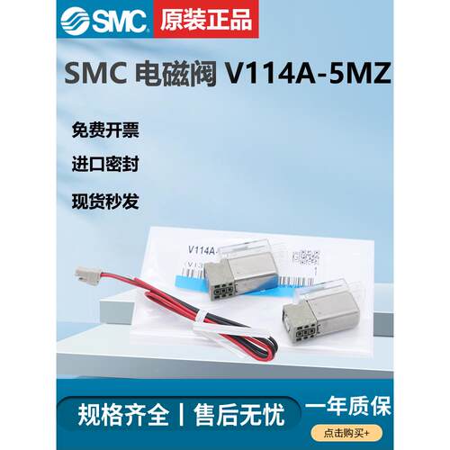 SMC电磁阀V114-5L*5LZB*5MZ*5LO*5MB*5G*-M5*V114T-5MU*V114A-5MZ