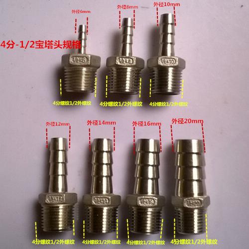 包邮正宗304不锈钢宝塔头皮接六角软管水管/皮管接头 2分 3分 4分