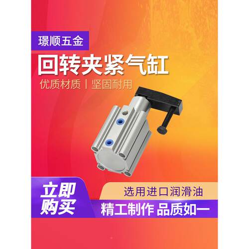 旋转夹紧气缸QCK/MKB16/32-10L-20R/25/40/50/63转角下压90度气动