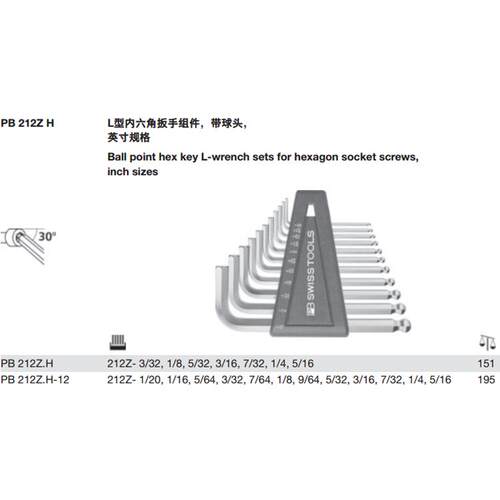瑞士PB Swiss Tools PB 212Z H英制L型球头内六角7件套