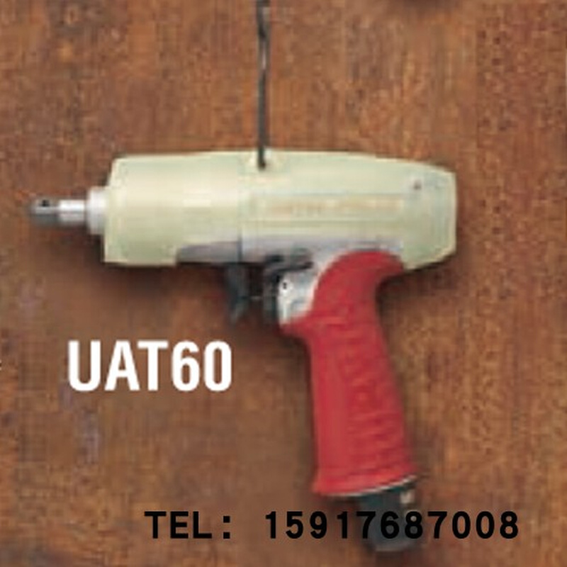 。日本URYU瓜生气动扳手UAT50S/UAT50SD/UAT60