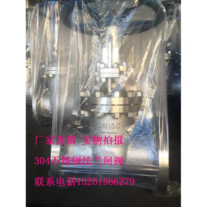 Z41W-16P不锈钢304法兰闸阀门DN100 125 150 200 4 5 6 8寸 禁油