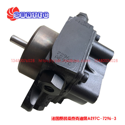 。SUNTEC桑泰克AE97C-7296 AE97C-7390 燃烧器齿轮油泵 燃烧机配