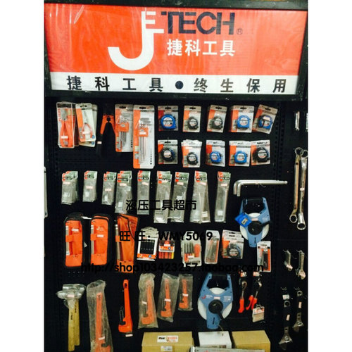 。上海捷科 SK-123SP组套工具 组合工具电工套装工具1