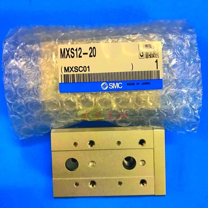原装SMC滑台气缸MXS12L/MXS12-10-20-30-40-50-75BT-CS-A-R-P-FAS