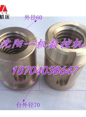 齐齐哈尔立车 C5112A C5116A 55104 横向螺母 横梁丝母T40*6 L180