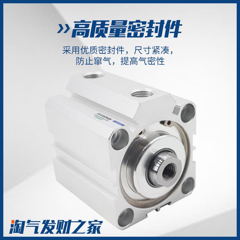 小气动薄型气缸SDA20*5/10/15/20/25/30/35/40/45/50/60/70/75/80