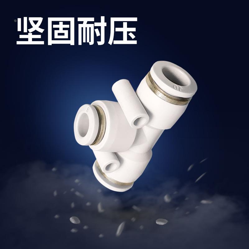 白色T型塑料三通PEG快速插气动气管接头元件PE-4/6/8/10/12/14/16