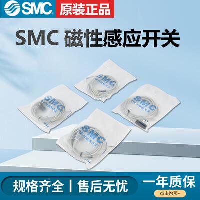 SMC磁性开关D-A93/M9B/N/P/A/W/V气缸感应器F8B/A73/R/C/Z73L防水