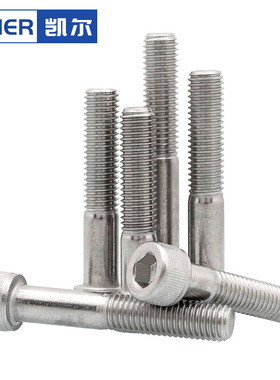 。M6M8M10M12半牙内六角螺丝不锈钢半扣杯头螺栓*110x120x130x150