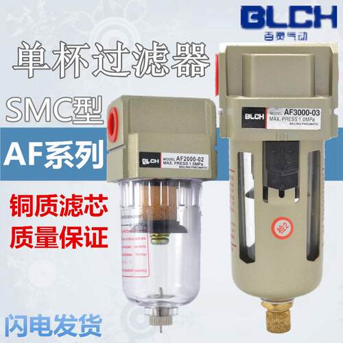 BLCH百灵空气过滤器自动排AF2000-02 AF3000-03/4000-04/5000-10D