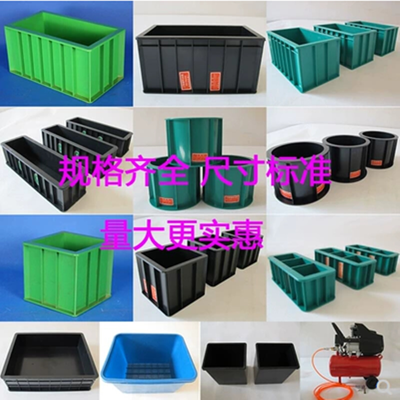 。混凝土试模150方砂浆70.7模具100三联试压模抗渗可拆卸试块塑料
