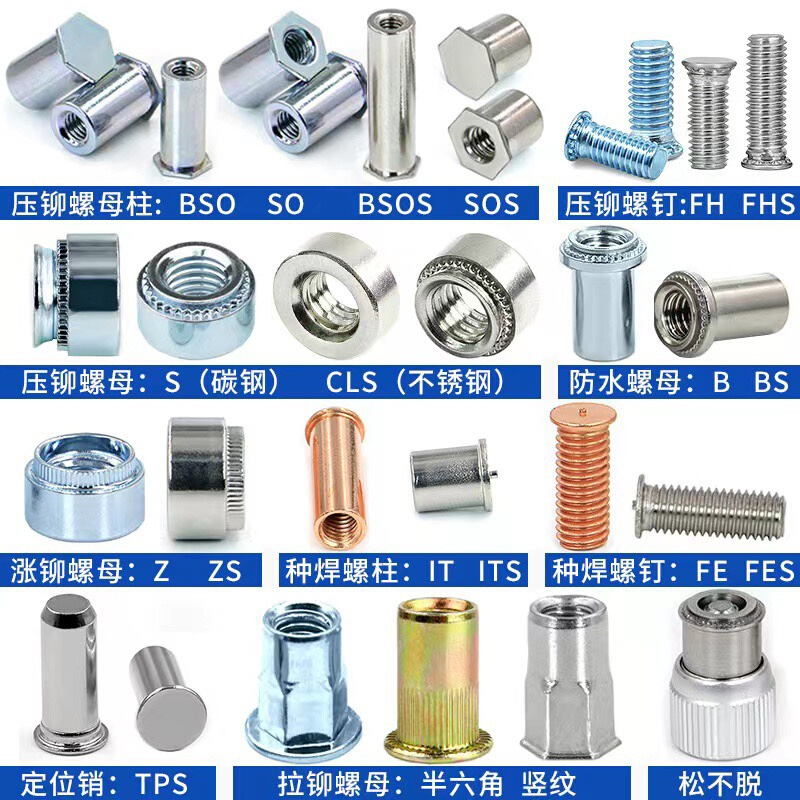 。压铆螺母 压铆螺帽 压板螺母 镀环保蓝白锌M2 M3 M4 M5 M6 M8 M