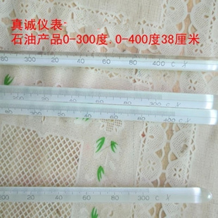 蒸馏温度计精度1 400度 石油用温度计0 46正品 300度