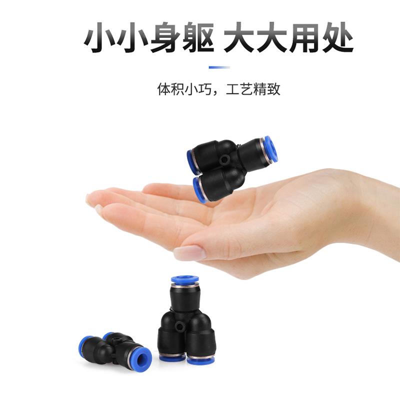 气动气管接头快速接头三叉插Y型三通PY4 6 8 10 12 16变径三通PW