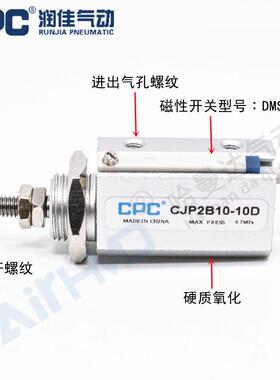小型气缸CJP2T/CDJP2T/CJP2B/CDJP2B6/10/15/16-5D*10DX15D双作用