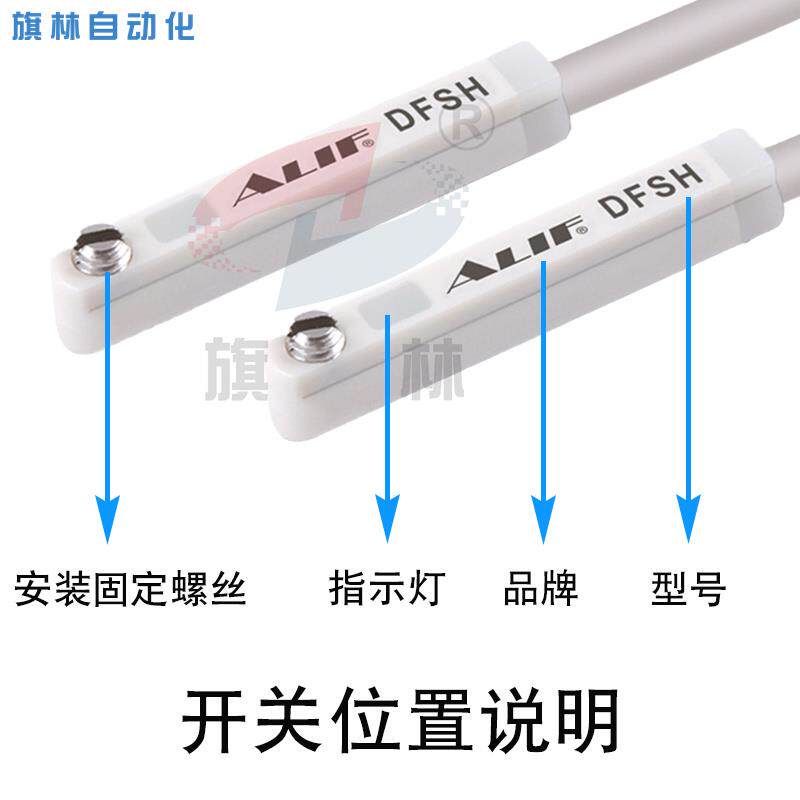 DFSH-020磁性开关ALIF元利富气缸感应器电子式白色原装2米引线