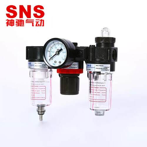 SNS神驰 亚德客型油水分离器 AC三联件 BC AF BF BL AL AC2000