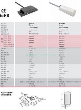 原装洛施达方形电容式接近开关C2010N,PO,C自动化传感器感应器