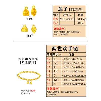 卷草纹手镯模具两世欢古法圆珠手链石膏模具金银首饰紫荆花金葫芦