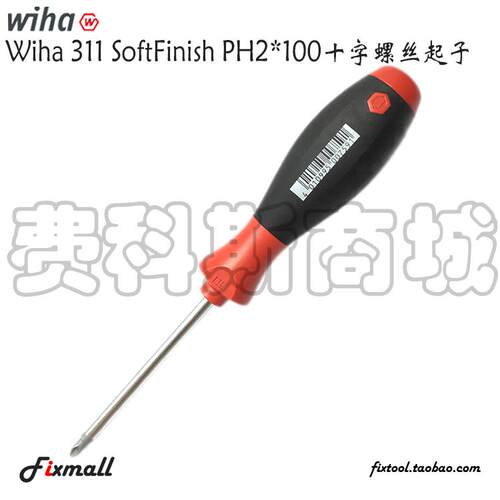 德国Wiha威汉311起子PH0*60 PH1*80 PH2*100十字防滑螺丝刀螺丝批