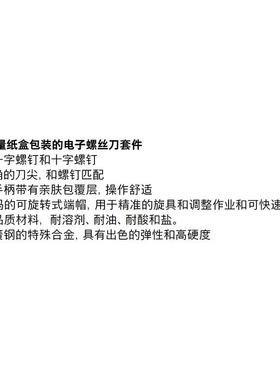 瑞士PB Swiss Tools 8620 CN精密一/十字螺丝刀4件套吸塑卡式包装