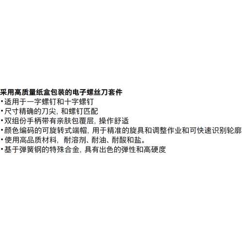 瑞士PB Swiss Tools 8620 CN精密一/十字螺丝刀4件套吸塑卡式包装