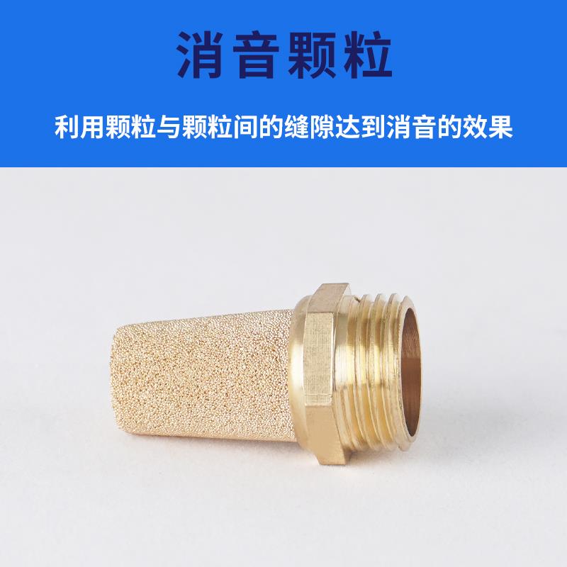 气动电磁阀铜消声器 BSL-01/02/03/04/06/10消音器1分2分3分4分全