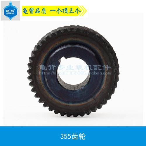 。龟背 适用浙江355切割机转子、定子、齿轮350 355钢材切割机配