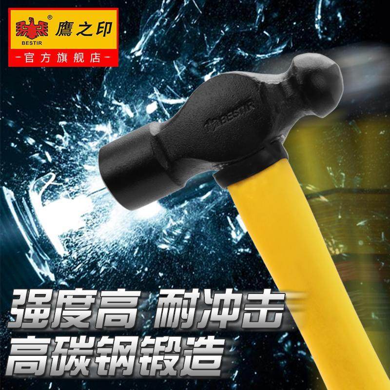 鹰之印工具铁锤子工具 纤维柄羊角锤 圆头锤钳工锤 榔头 木工锤子,玩具/童车/益智/积木/模型,其它玩具,淘宝优惠券,粉丝福利购,淘宝优惠卷