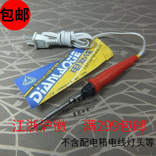 电烙铁家用学生普通型 内热式 20W 35W 简易 50W 100支厂家直销