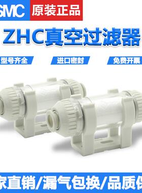 SMC真空过滤器ZFC100/200-04B/06B/08B负压滤芯ZFC53/54/74/75/76