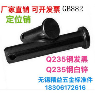 GB882销轴平头打孔带孔螺丝铆钉定位销子M8x25M8x30M8x40M8x45