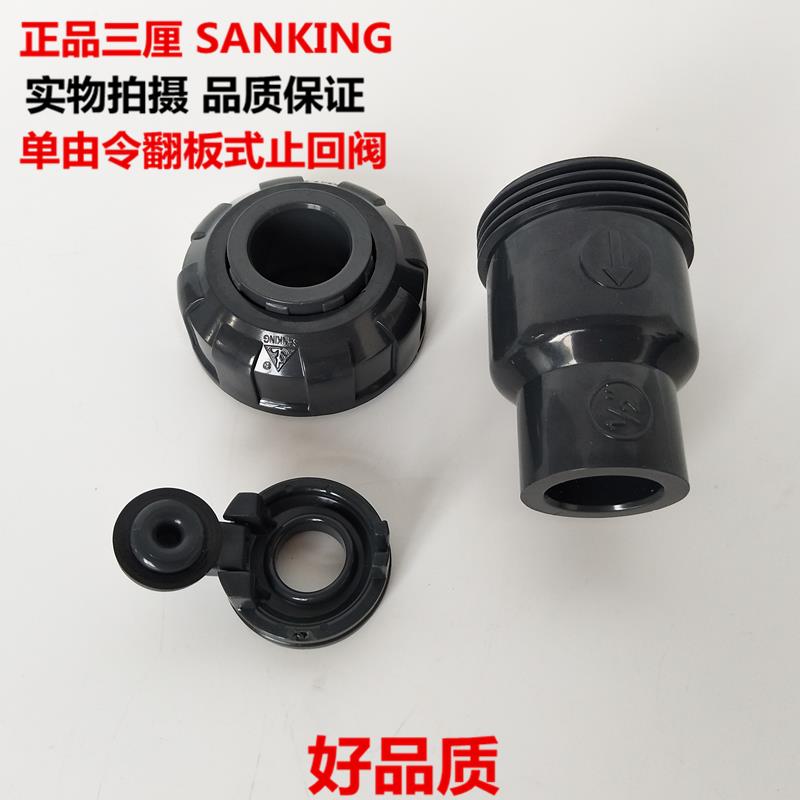 台湾三厘 UPVC翻板式止回阀 球型止回阀 逆止阀 塑料单向阀单由令