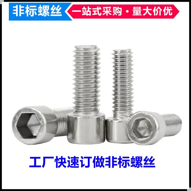 10.9级镀镍小杯头小圆柱头小头内六角螺丝M1.6M2 M2.5M3 M4 M5 M6