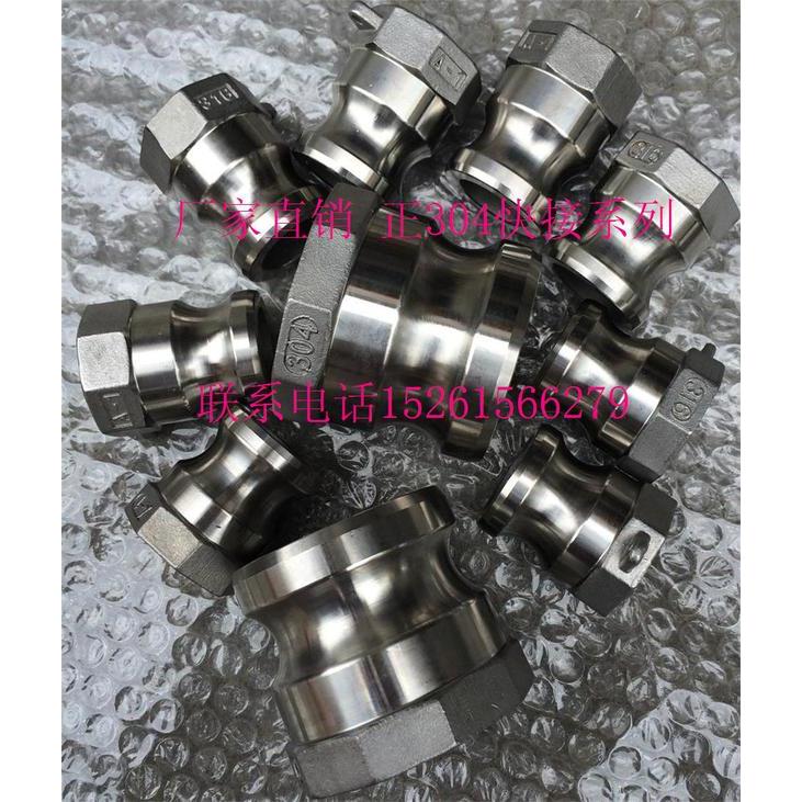 304不锈钢A型快速内丝阳端接头水油化工快速接头1/2 -6寸DN15-150