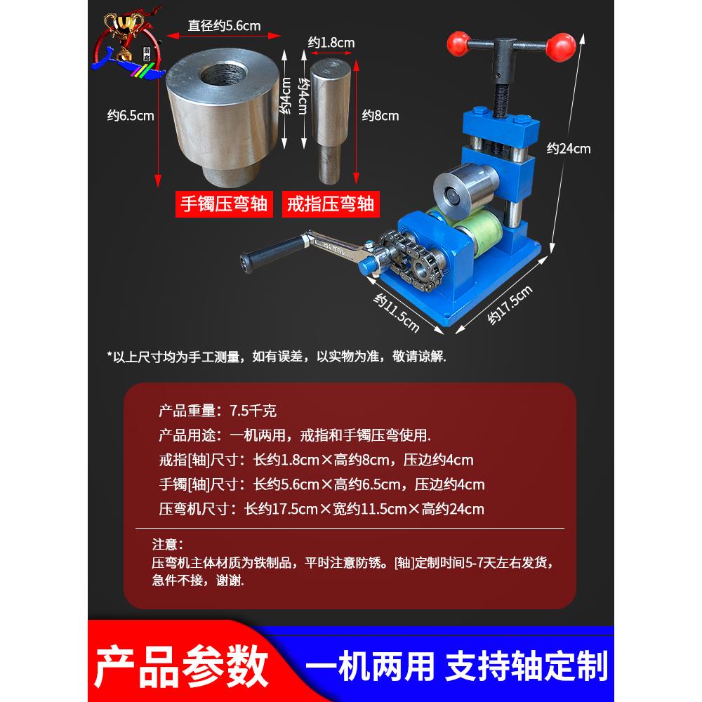 手摇压弯机空心手镯卷圆机卷圈成型机打尾机缩尾凸面金银首饰工具