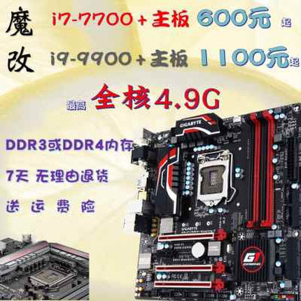 other X58魔改i7-8700i9-9900k英特尔台式机CPU主板套餐z370b365h