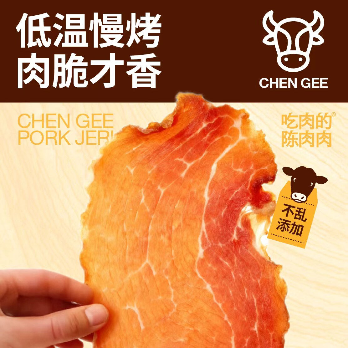 澳洲牛雪花！公牛谷饲香安格斯牛排脆牛肉干办公室追剧零食牛脆脆