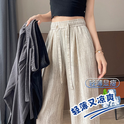 2026夏季冰丝透气直筒休闲裤