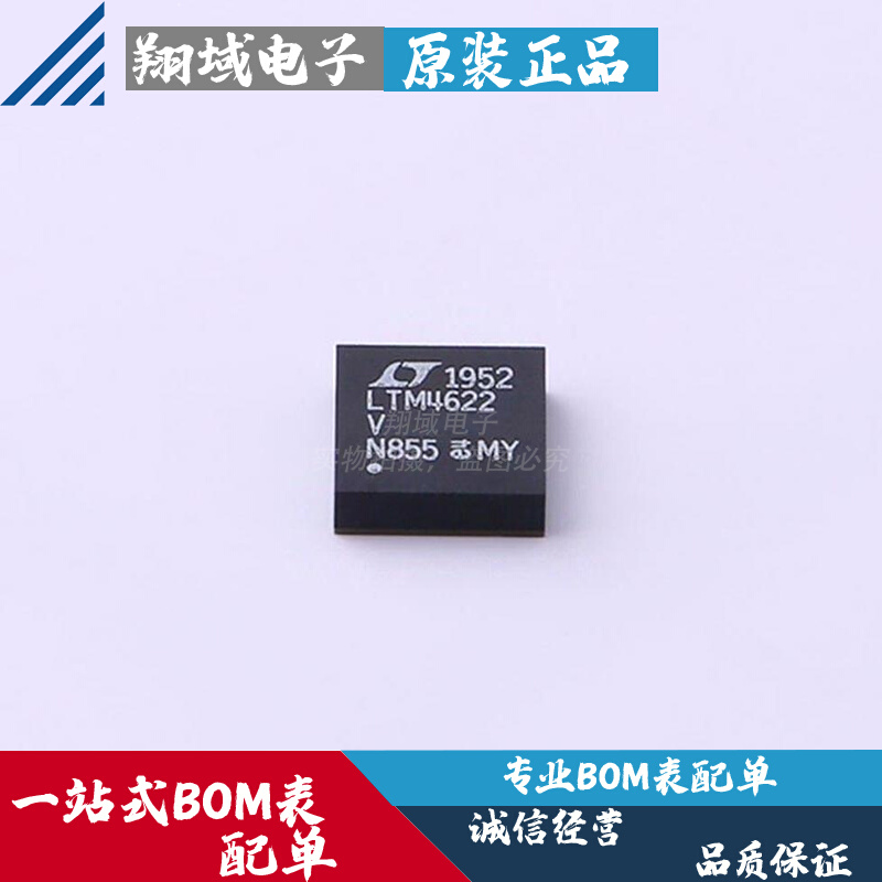 LTM4622EV#PBF 贴片LGA-25 ADI电源模块 双通道DC-DC降压型芯片 电子元器件市场 集成电路（IC） 原图主图