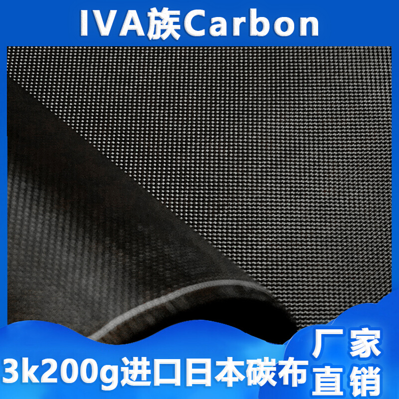 原装进口DL3K200g碳纤维平纹布真空导流高品质包围内饰改装-封面
