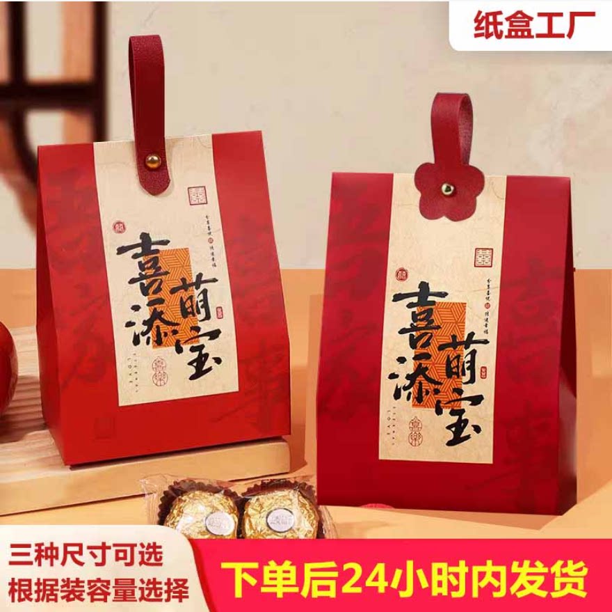 宝宝满月之喜糖盒儿童宝宝周岁生日装喜蛋袋伴手礼盒糖果盒子空盒