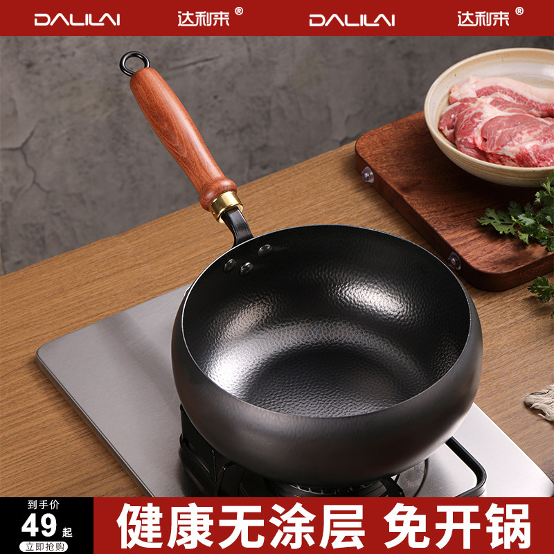 正品手工大肚铁锅炒菜煎锅家用不粘奶锅无涂层燃气灶专用产地章丘