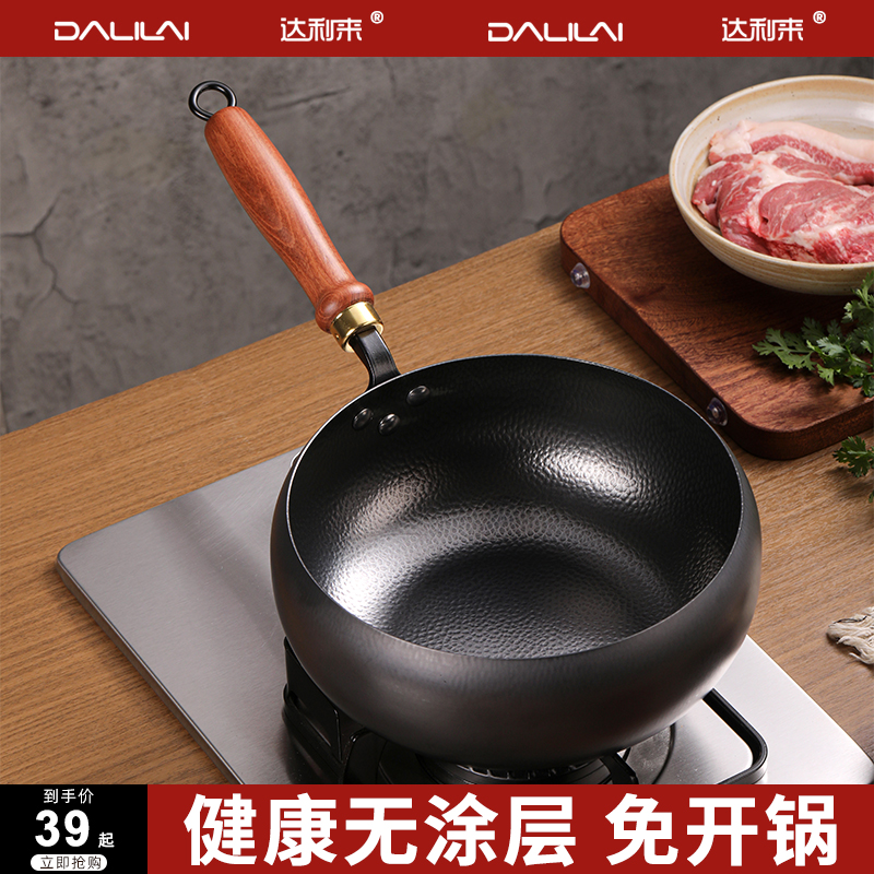 正品手工大肚铁锅铁锅炒菜煎锅家用不粘奶锅无涂层电磁炉燃气灶用