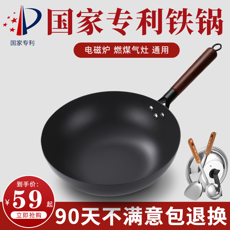 正品老式平底铁锅无涂层不粘锅